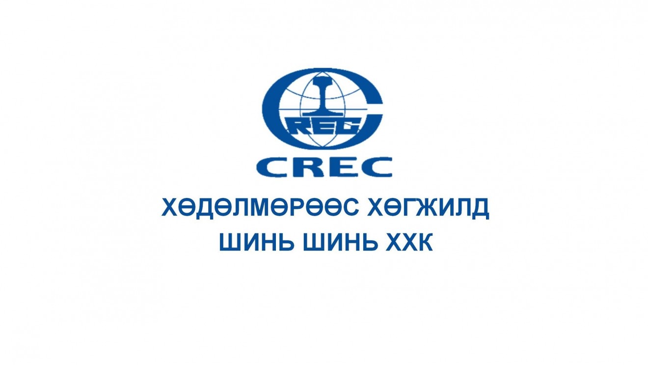 Шинь шинь ХХК